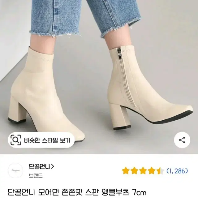 검정색 앵클부츠 7cm 240