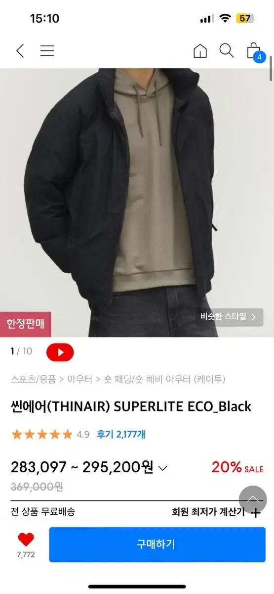 K2 Thinair Superlite Eco Black 케이투 씬에어90