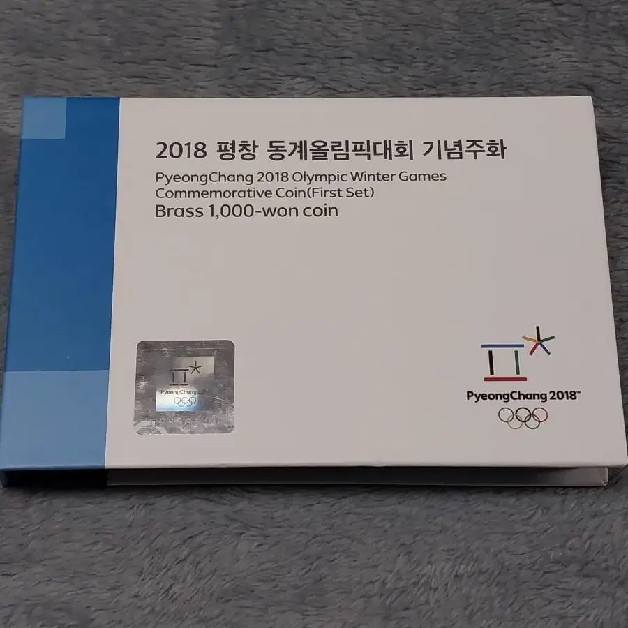 2018년 한국은행 평창동계올림픽 1차 대회엠블럼 동화