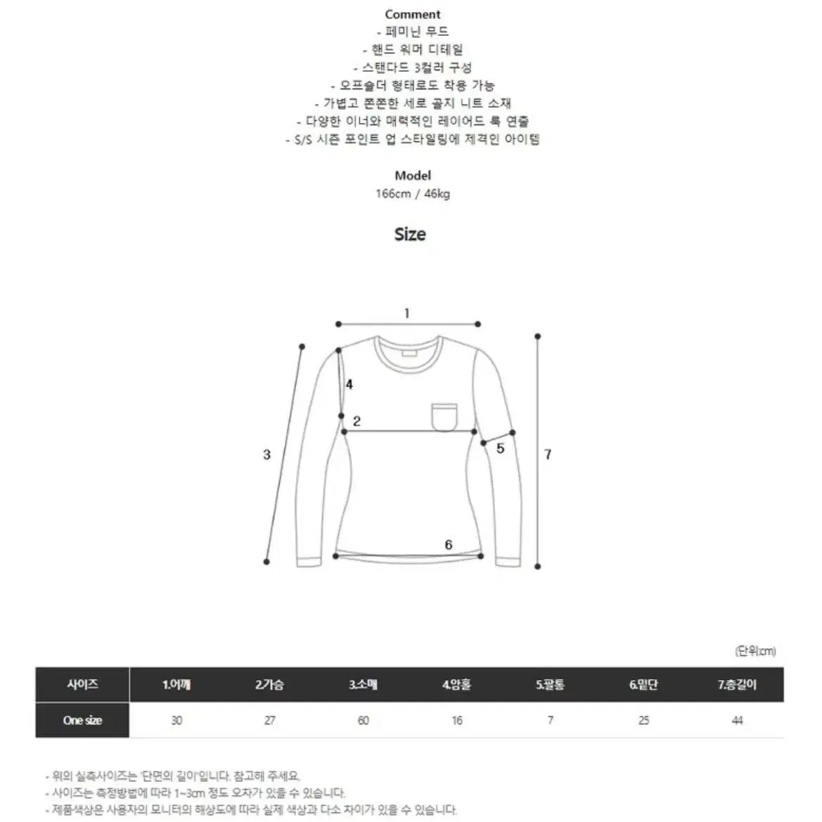 [품절] 논코드 뉴닉 딥 브이넥 워머 크롭 골지 긴팔티 스카이