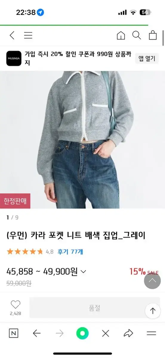 코드그라피 니트집업