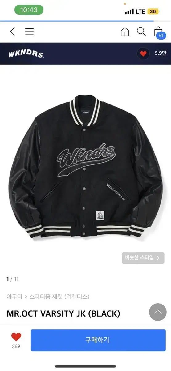 Wickanders Varsity Jacket L