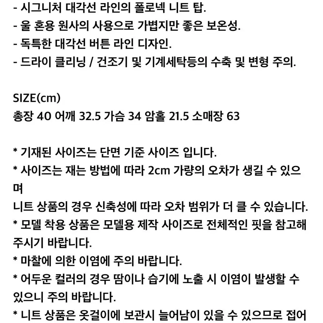 다이애그널 폴로 넥 버튼 니트 탑 아이보리