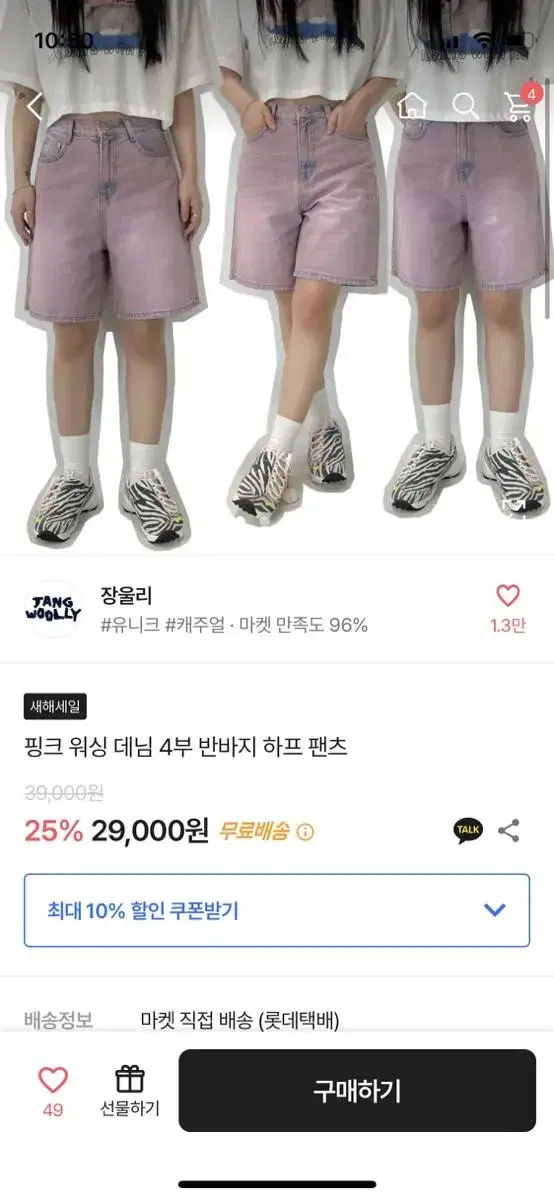 핑크 워싱 데님 4부 반바지 하프 팬츠