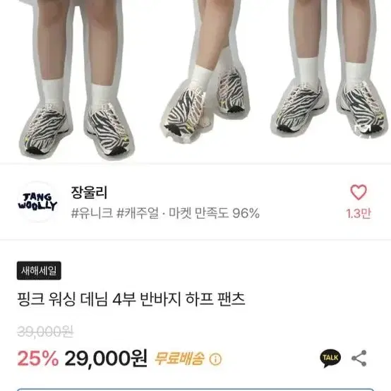 핑크 워싱 데님 4부 반바지 하프 팬츠