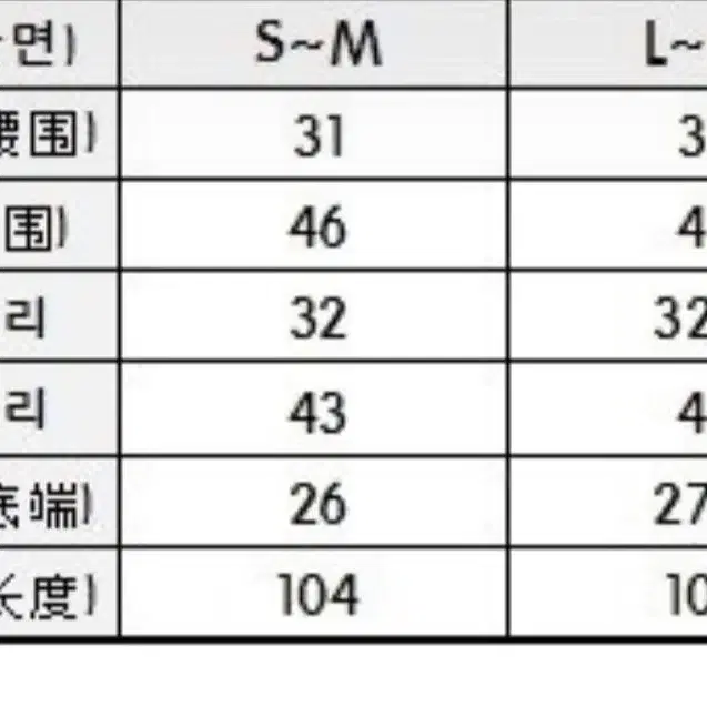 새상품 벨벳 밴딩 트레이닝 팬츠