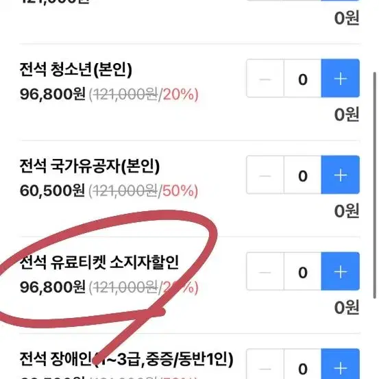 푸에르자부르타 재관람 티켓 팝니다