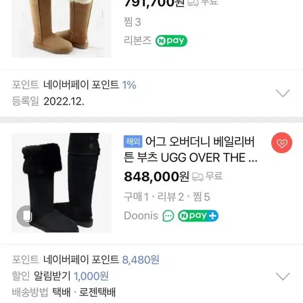 UGG 어그 오버 더 니 베일리 버튼 부츠