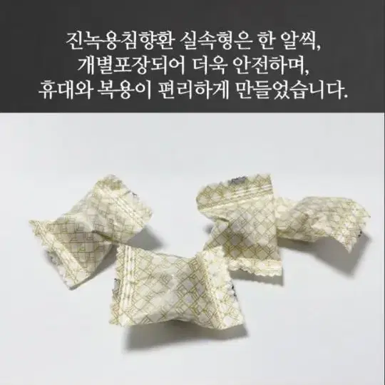 코스트코 입점 한제원 진녹용 침향환 한달분 팝니다