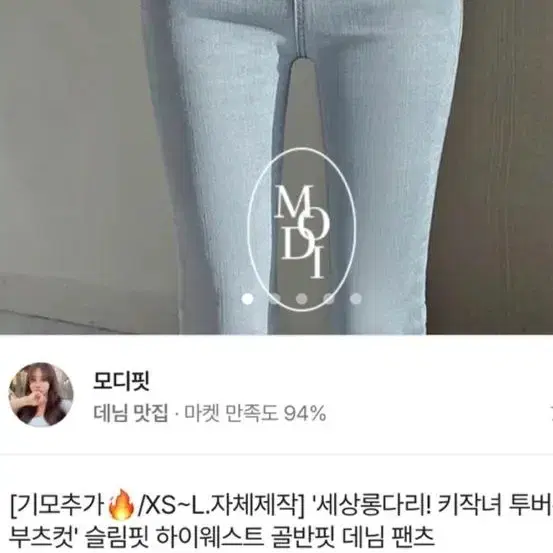 가격 엄청내림 급처)에이블리 부츠컷 연청바지