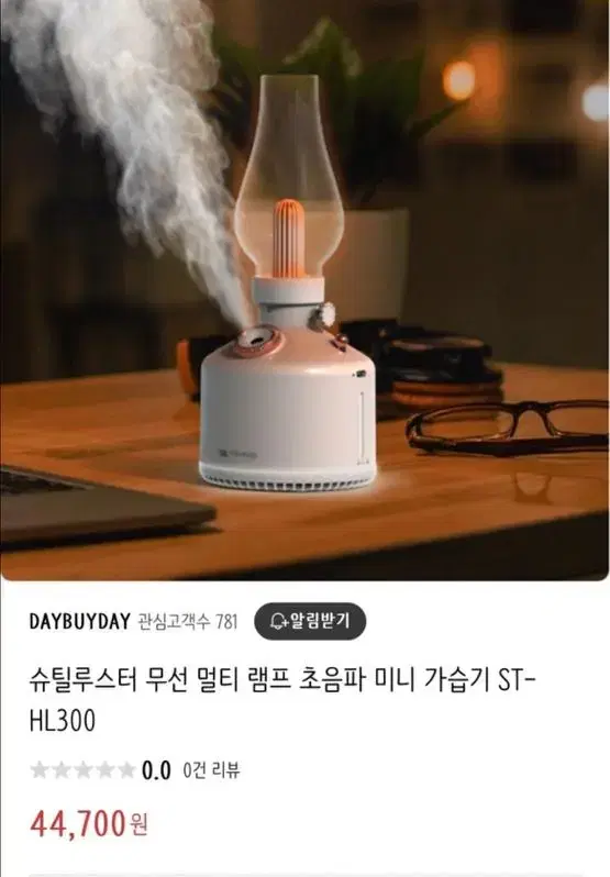 미개봉 새상품) 슈틸루스터 HL300 불멍 LED 가습기