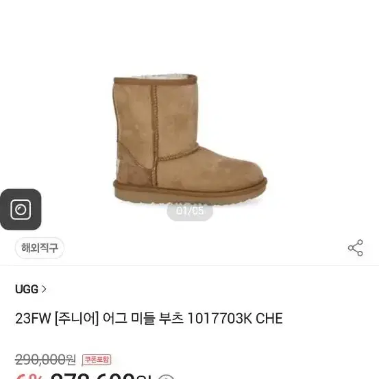 UGG 어그클리어 키즈 클래식