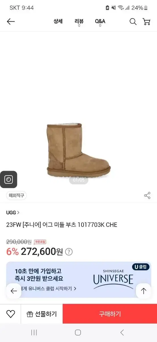 UGG 어그클리어 키즈 클래식