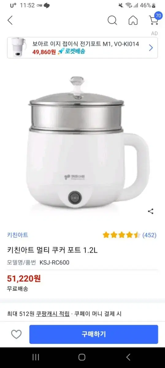 키친아트 멀티 쿠커 포트 1.2L