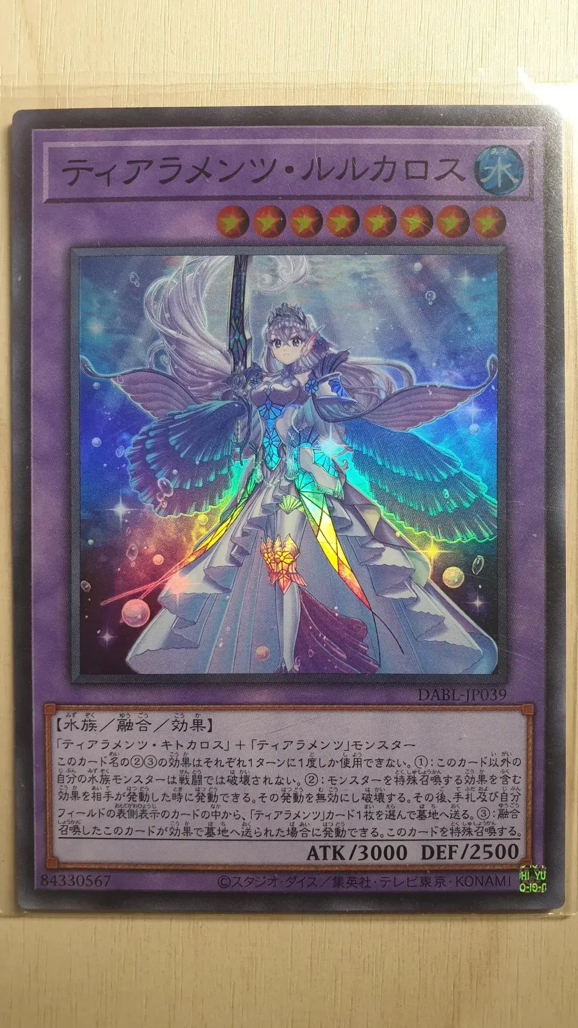 Yu-Gi-Oh T-ara Ments Lurukalos DABL-JP039