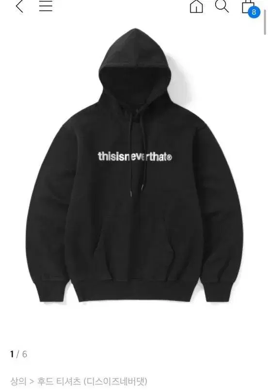 This Is Never Enough Hoodie M