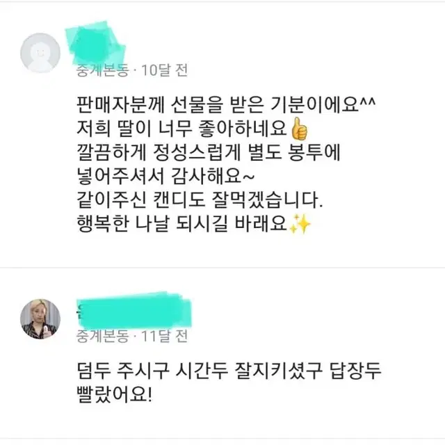 후기 모음