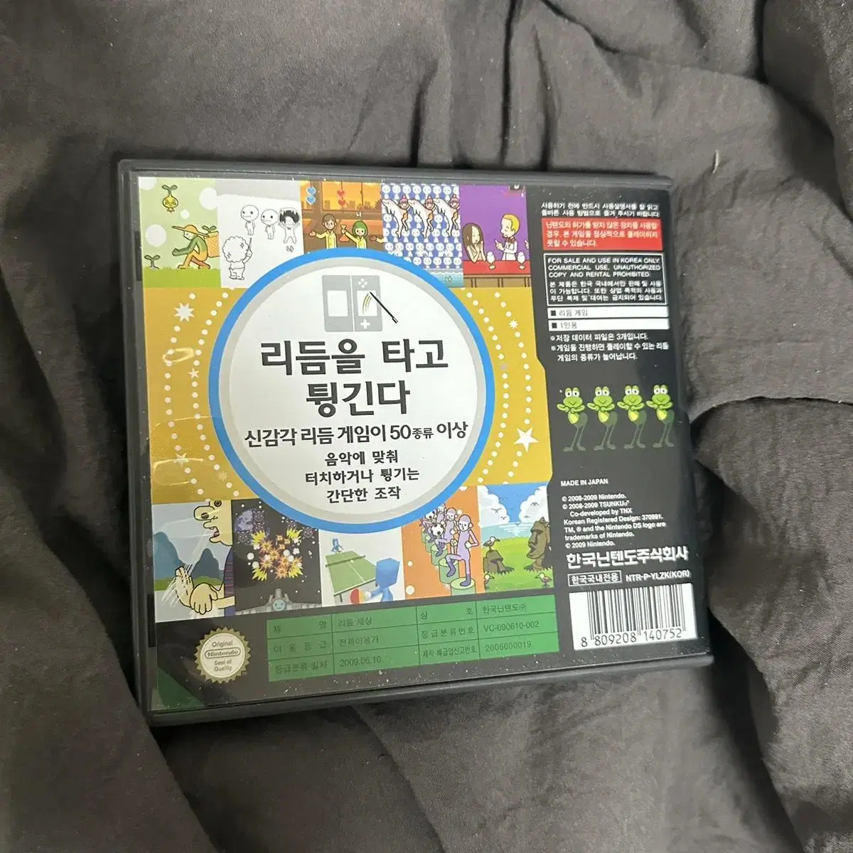 닌텐도 DS 리듬세상 한글판 정품 팝니다!