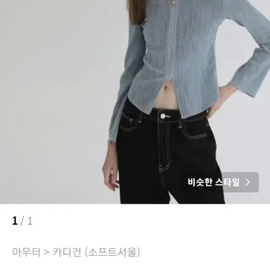 소프트서울 벨벳 집업 가디건 택달린 새상품