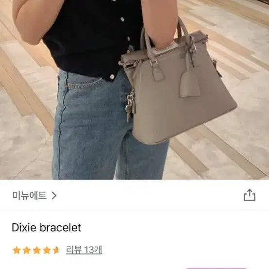 미뉴에트 Dixie bracelet 팔찌