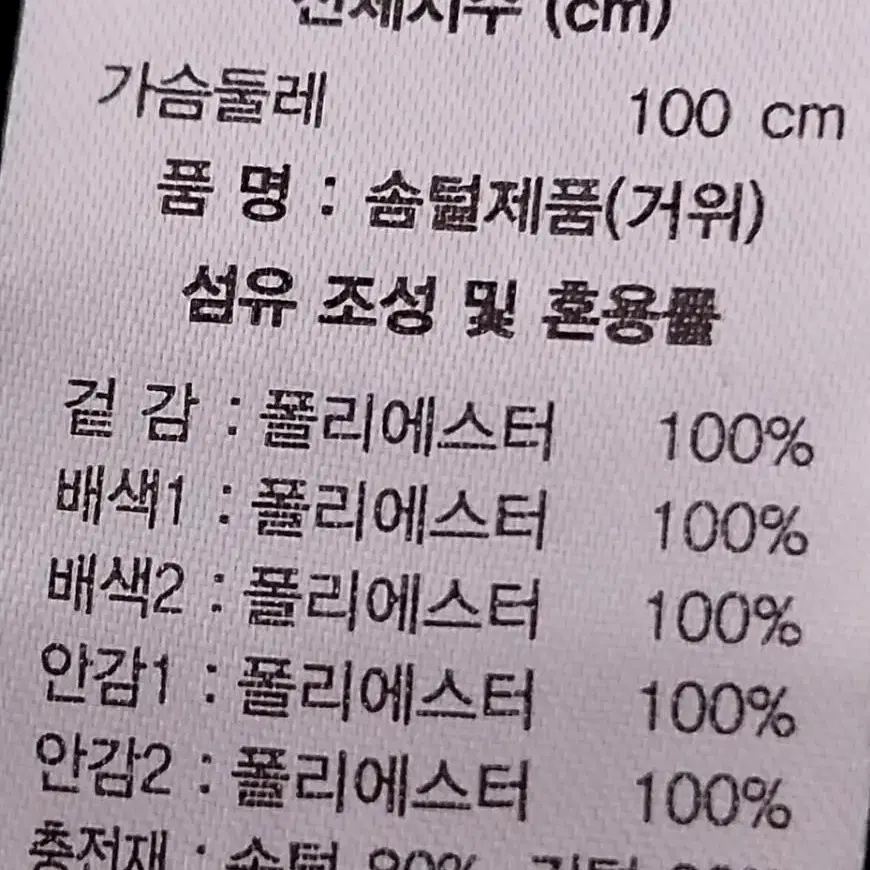 바스키아 구스 경량패딩 조끼100