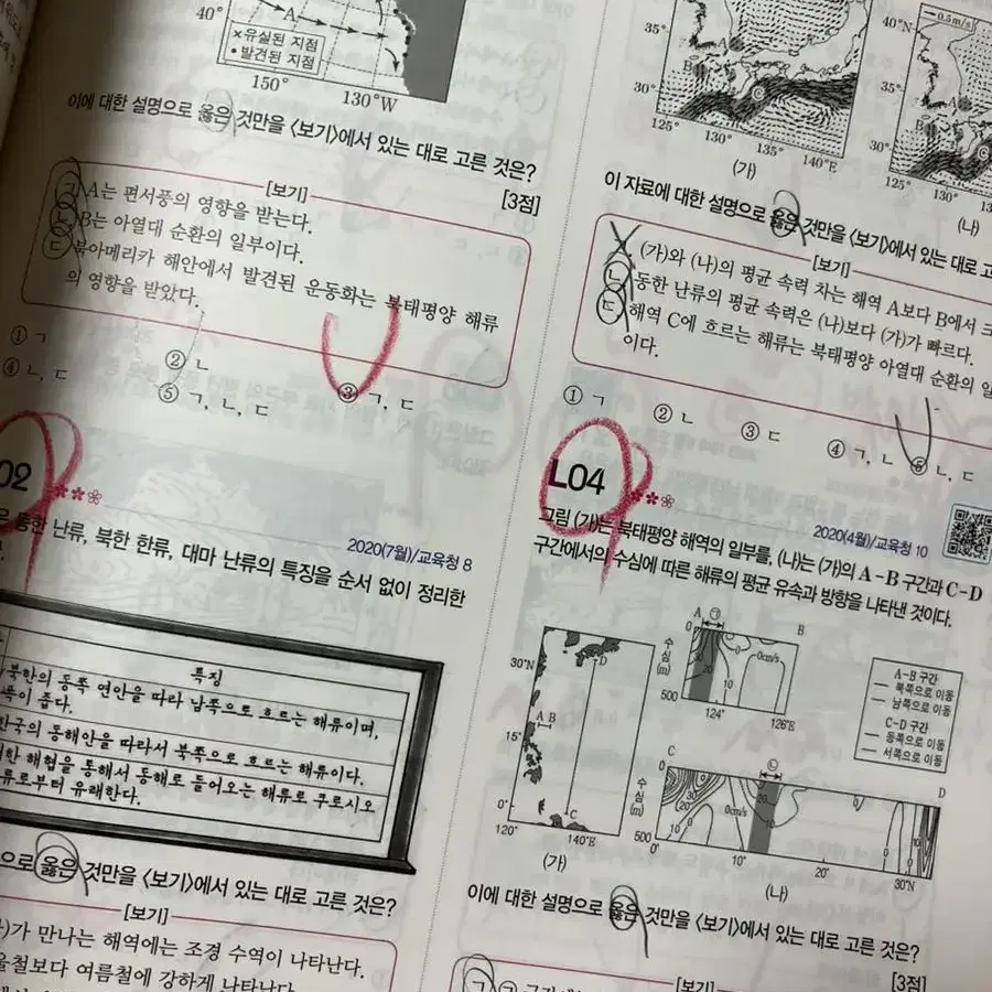 자이스토리 지구과학1 배송비 포함