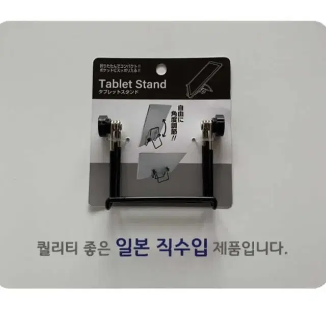 닌텐도 스위치 거치대 갤럭시탭 태블릿 거치대 각도조절 가능