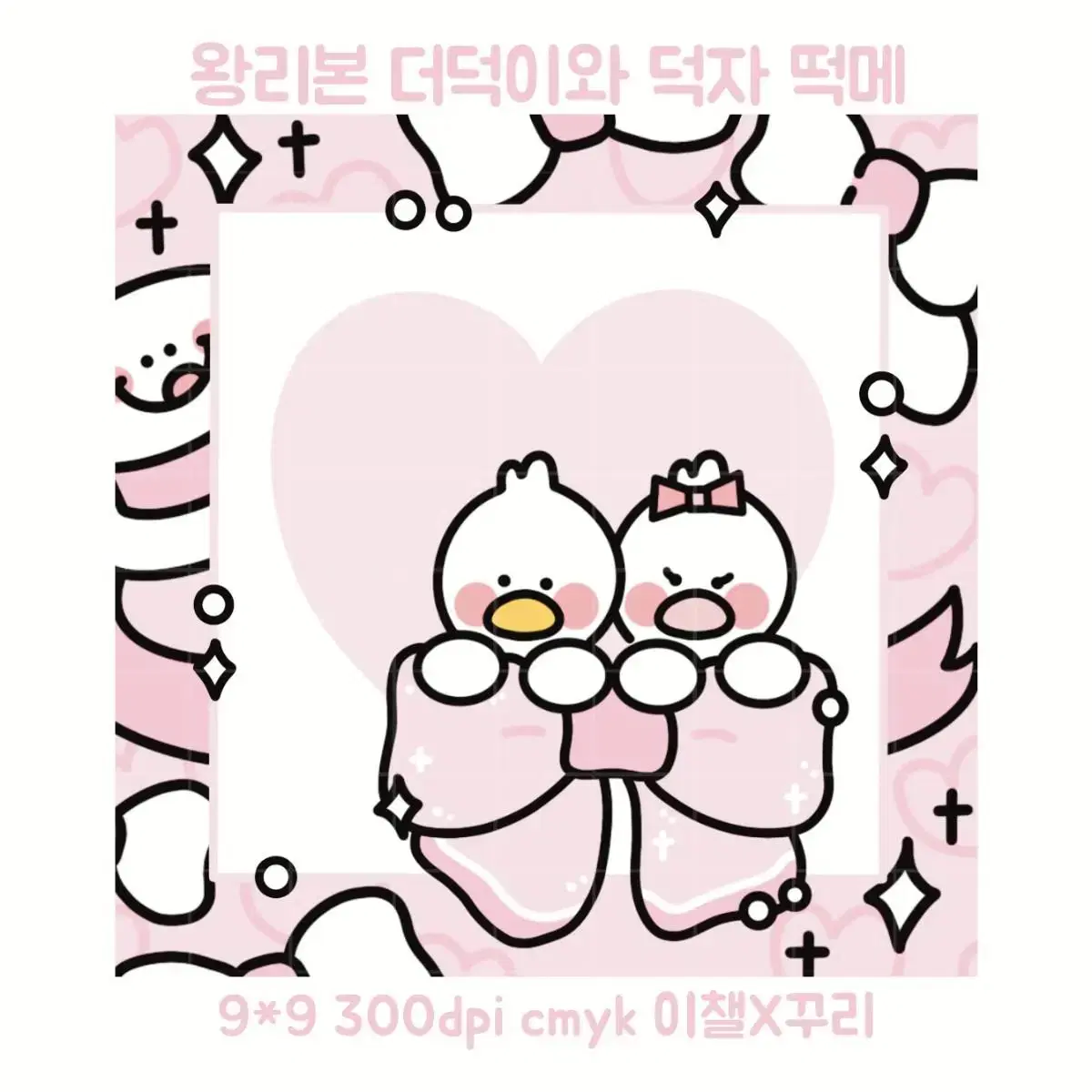 Wang Ribbon Deodeok and Deokja Rice Cake Notepad (Pink)