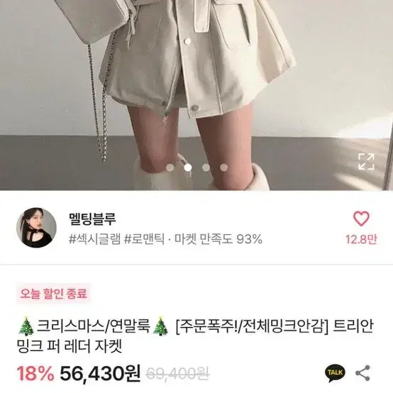 멜팅블루 밍크 퍼 레더 자켓 아이보리 판매합니다