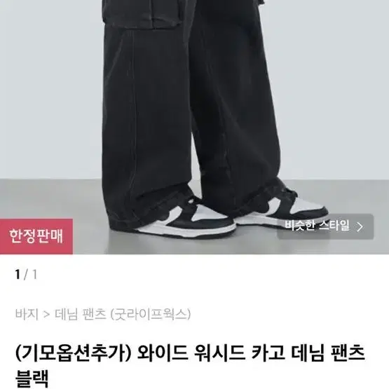 카고 데님 팬츠