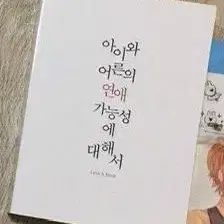 진격의 거인 극악무도 님 리바에렌 회지 구함글