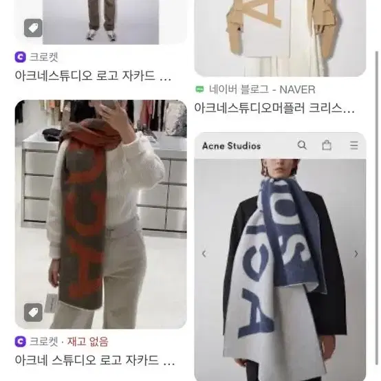 Acne studios 아크네 스튜디오 투톤 그린 목도리