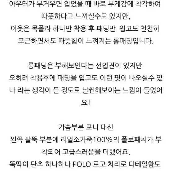 폴로랄프로렌 정품 우먼 덕다운 롱패딩 xs