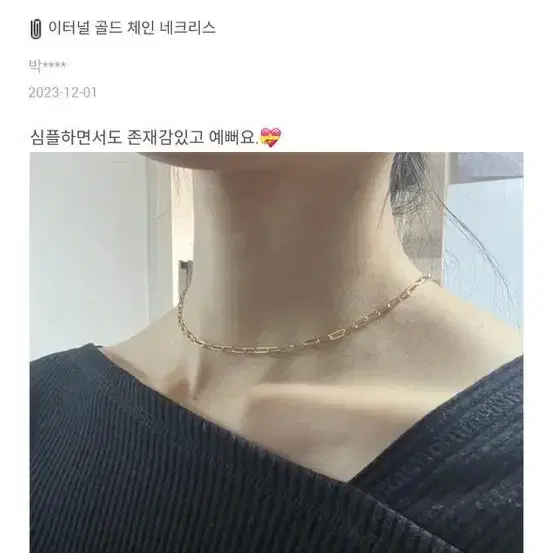 [유메르]이터널 골드체인 네크리스