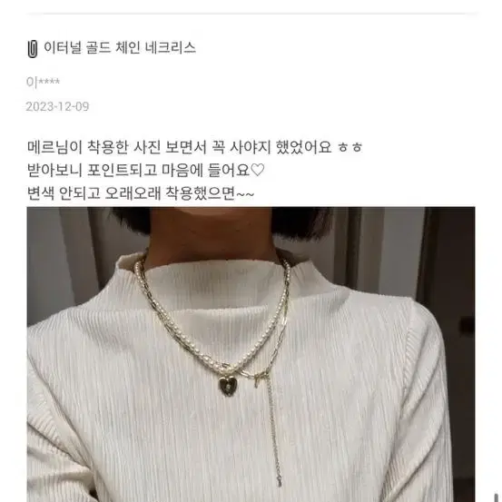 [유메르]이터널 골드체인 네크리스