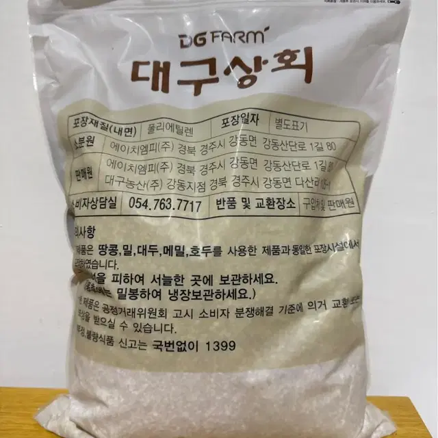 대구상회 흰 찰보리쌀 4kg