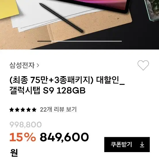 삼성태블릿 s9 2023년도신상