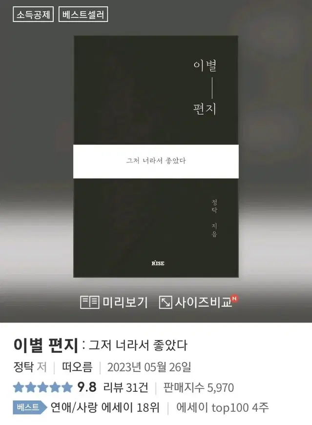 이별 편지