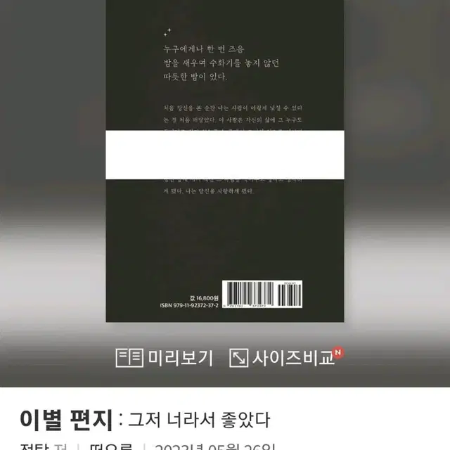 이별 편지