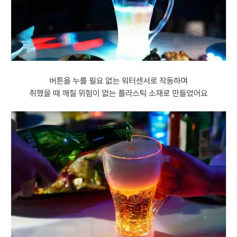 LED 맥주잔 새상품 판매