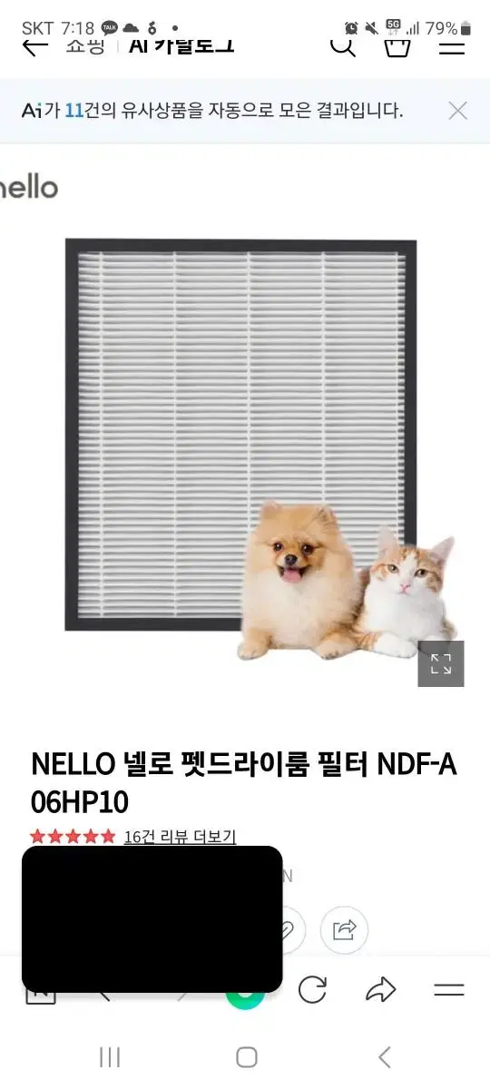 넬로 펫드라이룸 필터 NDF-A06HP10