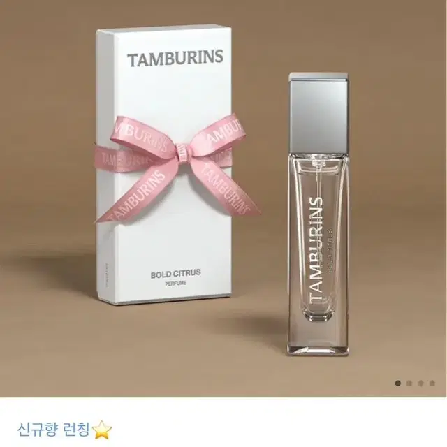 탬버린드 향수 11ml 카톡배송지변견