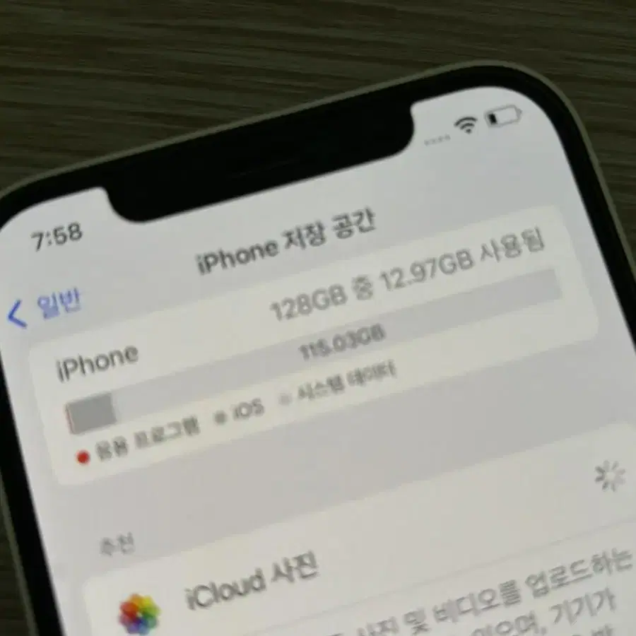 아이폰 12 128기가 S급