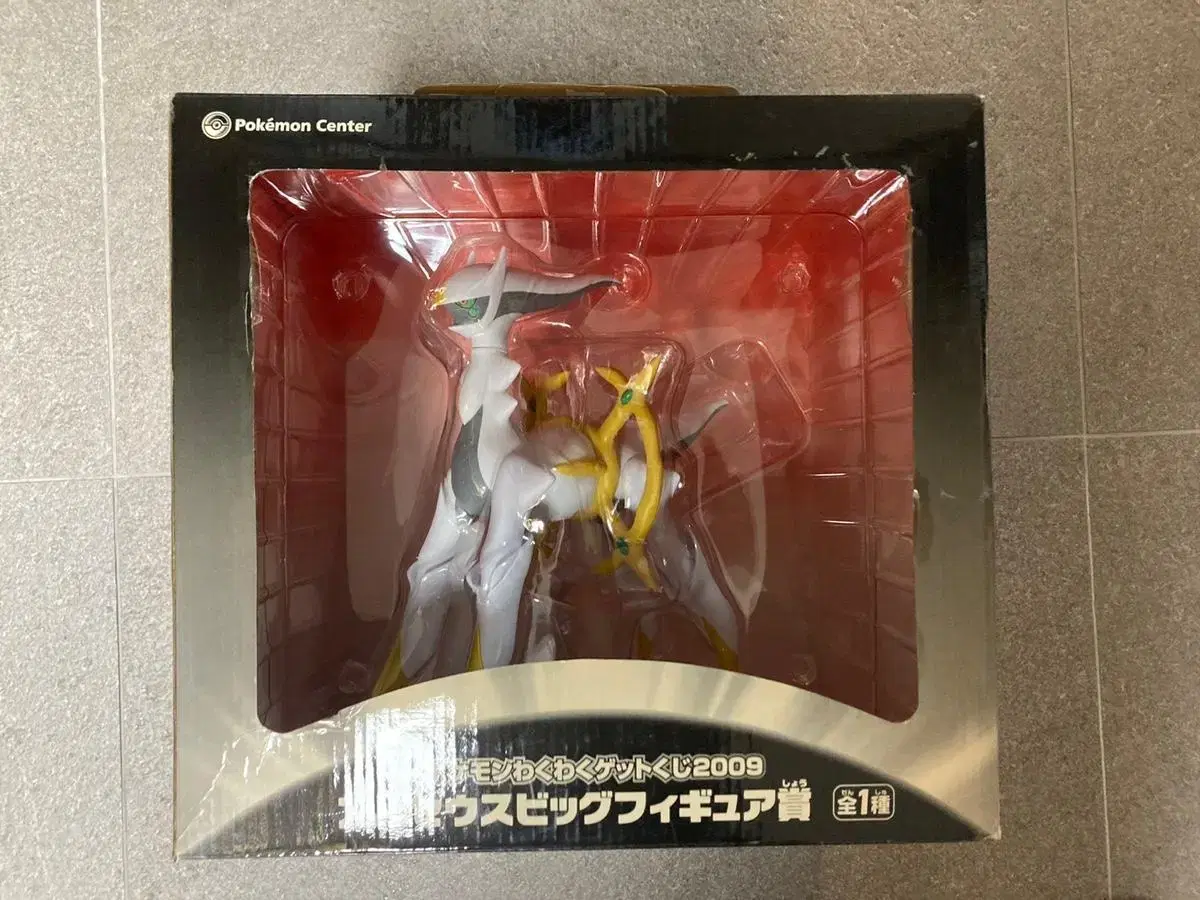 Pokémon First Lottery 2009 Arceus