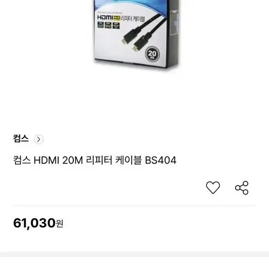 hdmi 20m 새상품 1박스 판매합니다