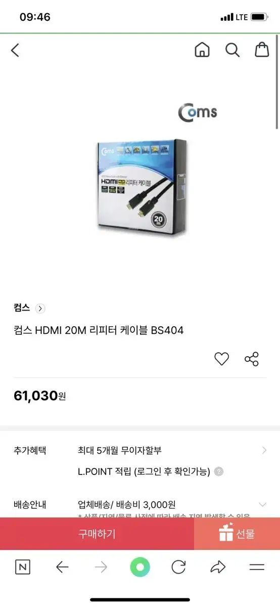 hdmi 20m 새상품 1박스 판매합니다