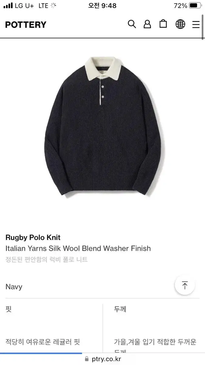 포터리 Rugby polo knit.