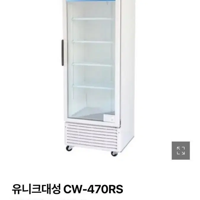 유니크대성 CW-470RS 냉장고