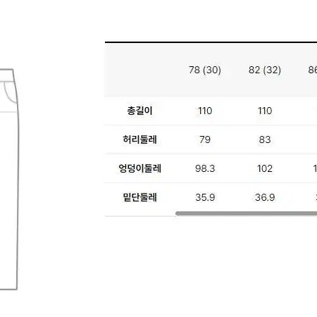 질스튜어트 블랙 세미오버핏 울 코듀라 셋업 105 / 94