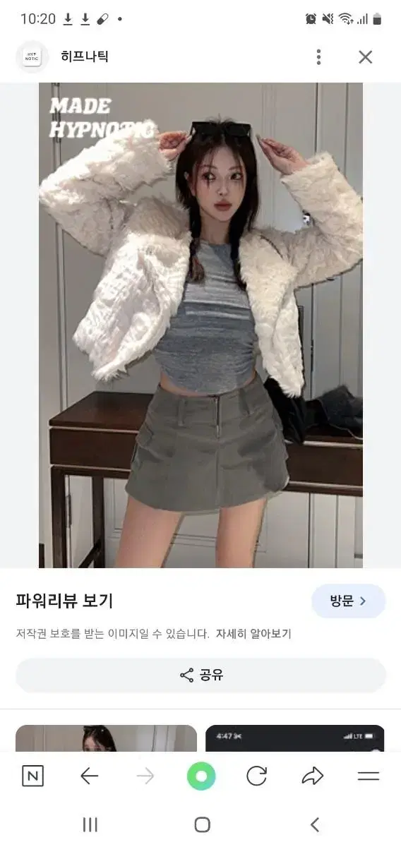 !새상품! 히프나틱 자체제작 코카크롭퍼 자켓 베이지